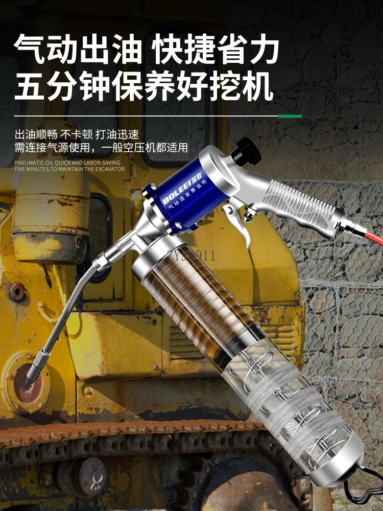 Pneumatic butter gun excavator special lubricating oil filler manual high pressure automatic tool
