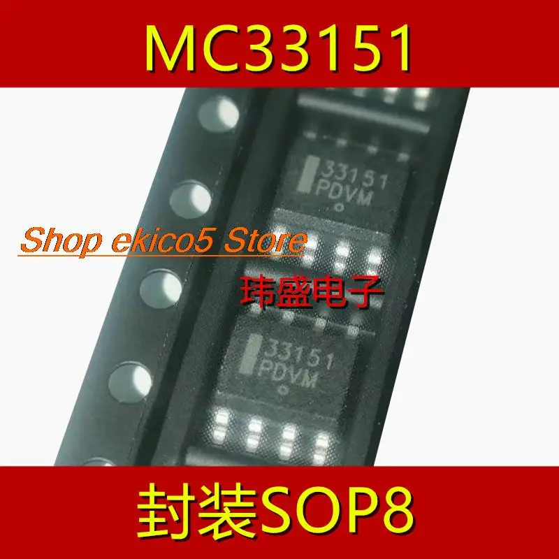 

10pieces Original stock MC33151 MC33151DR2G 33151 SOP8 8