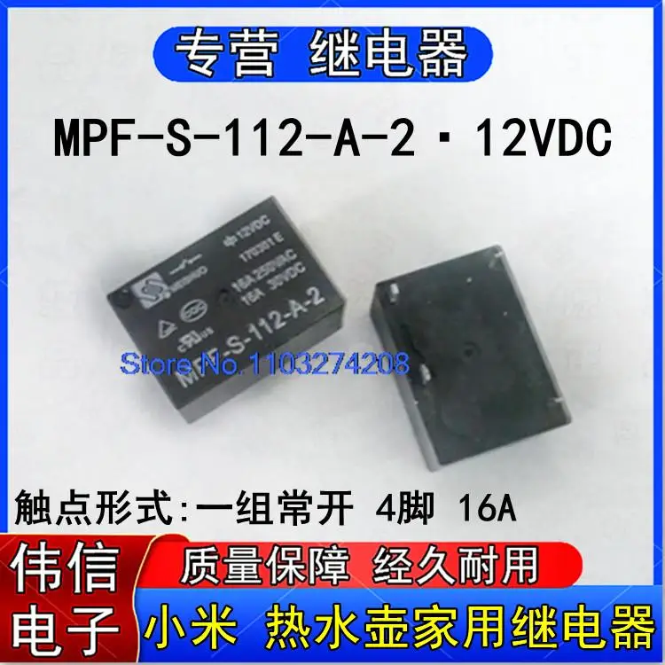 

5PCS/LOT MPF-S-112-A-2 12VDC 416A