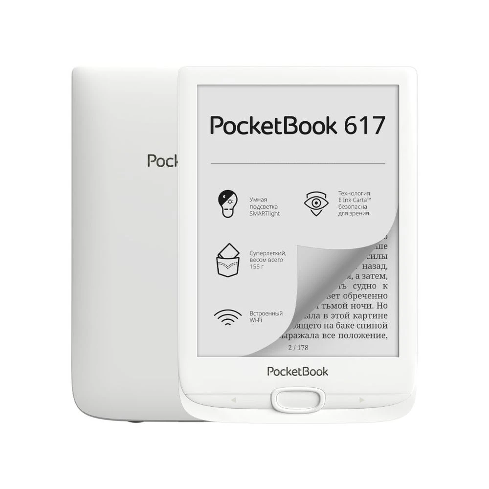 Книга pocketbook 617