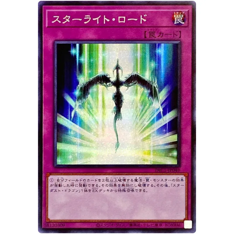 Yu-Gi-Oh Starlight Road - Secret Rare Pac1-Jp049 Prismatic Art Collection - Yugioh Card Collection
