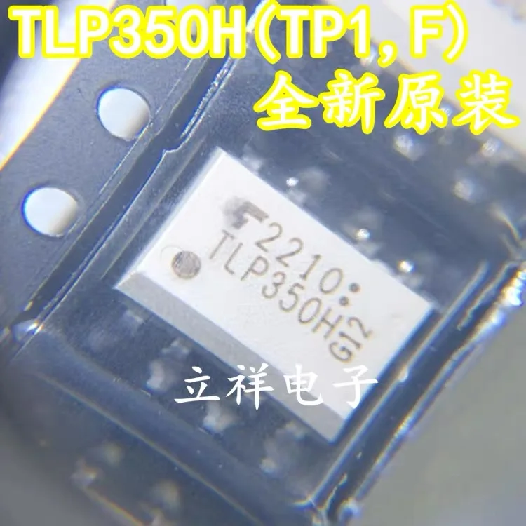

50-100 шт./TLP350H SOP8
