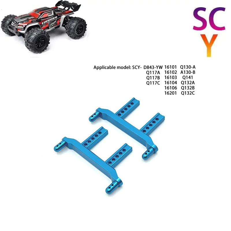 

Автомобильные металлические передние и задние Распорки SCY 16101 16102 1/16 16101 16102 JJRC
