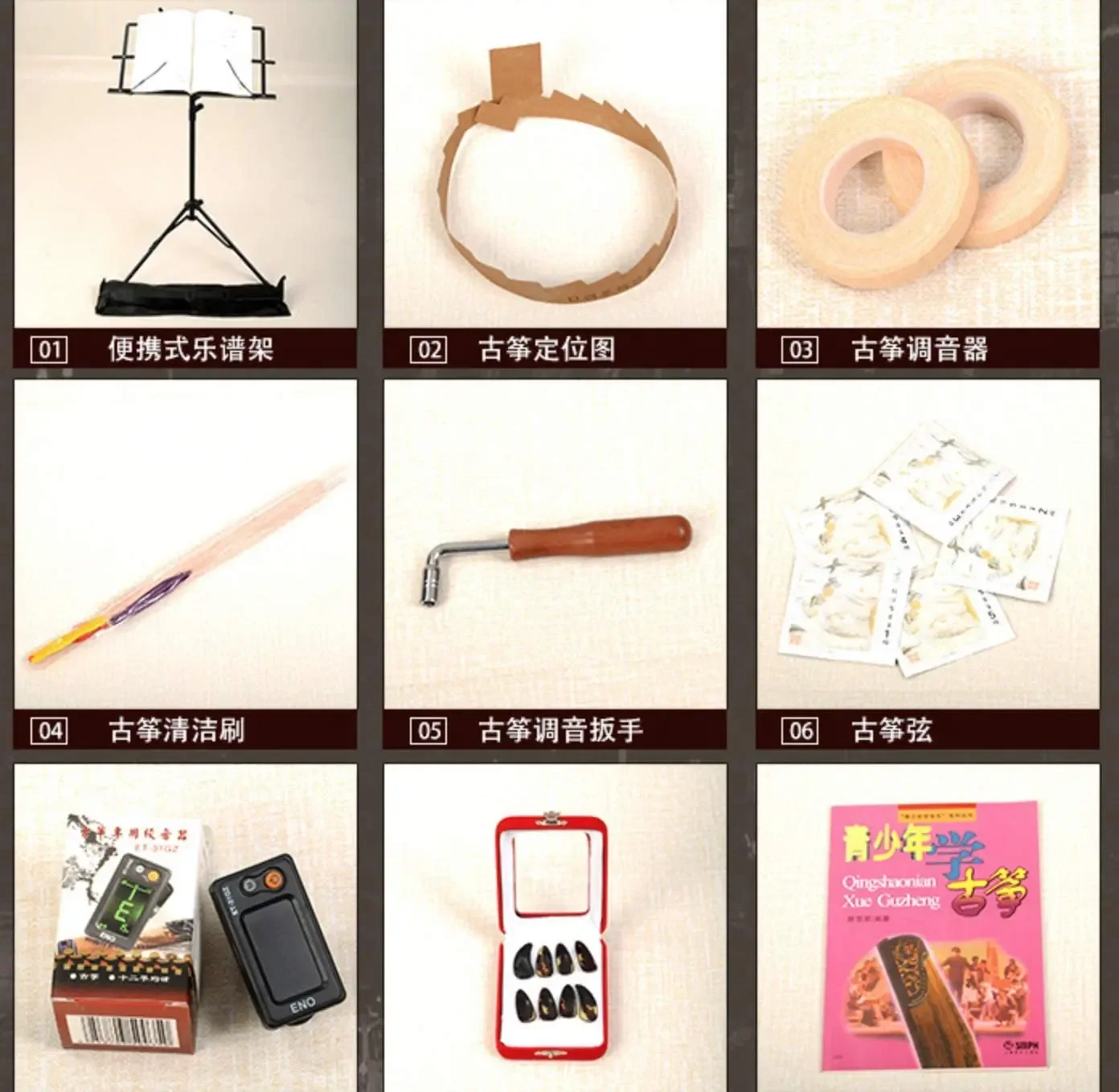 21strings Guzheng 163cm