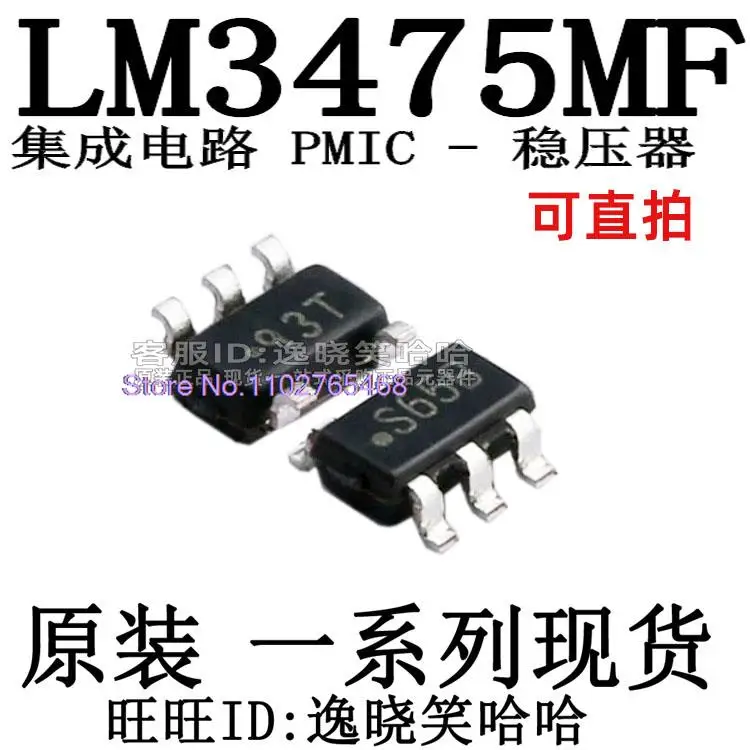

10PCS/LOT LM3475MF LM3475MFX IC S65B SOT23-5 LM3475MF/NOPB