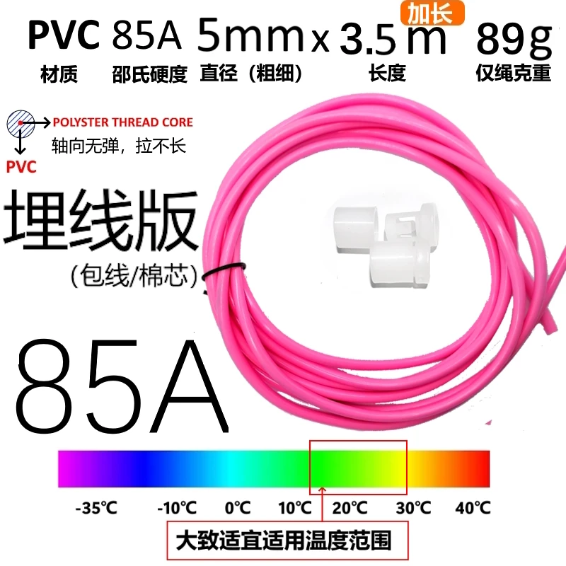 Jump Rope PVC Backup Rope WITH POLYSTER CORE THREAD Inside Accessories Change With Clamps