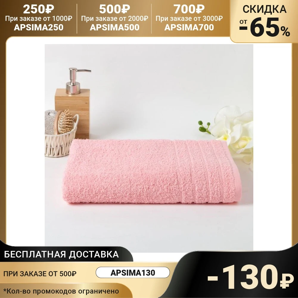 Towel terry 30x60 cm powder cotton 100% 400g / m2 4973281 Home and kitchen products Textile Garden goods for comfort Towels supplies essentials |