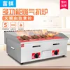Commercial Gas Stove, Iron Plate, Squid, Fried Flour, Fried Rice, Hand Picked Cake Machine, Gas Pancake Machine 2