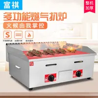 Commercial Gas Stove, Iron Plate, Squid, Fried Flour, Fried Rice, Hand Picked Cake Machine, Gas Pancake Machine 2
