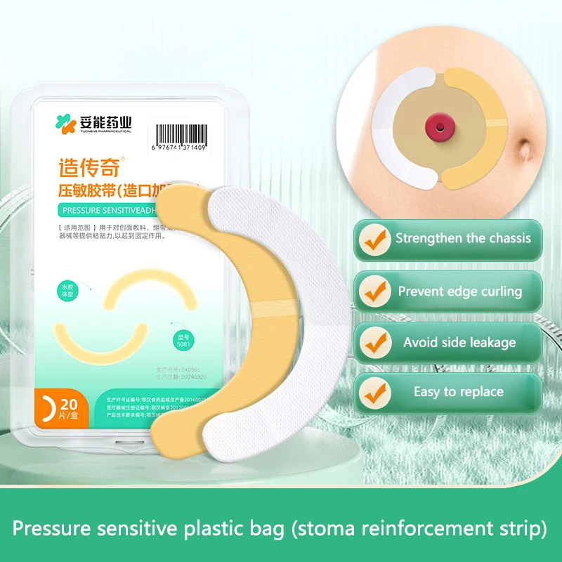 20 Teile/schachtel Elastische Stoma Barriere Streifen Hydrokolloid Wasserdicht Leck Haut Klebstoff Stoma Barriere Band Für Kolostomie Tasche – Detail 1