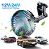 12V/24V Windshield Desk Fan USB Suction Cup Auto Cooler 360 Degree Adjustable Car Dashboard Fan 3 Speeds Mini Car Fan 1