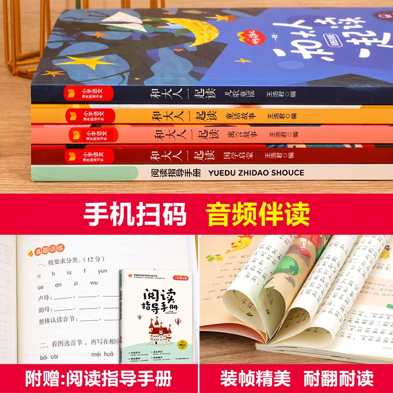 Primary School Students\' Extracurricular Reading, Happy Reading Bar, Reading All 4 Authentic Books with Adults