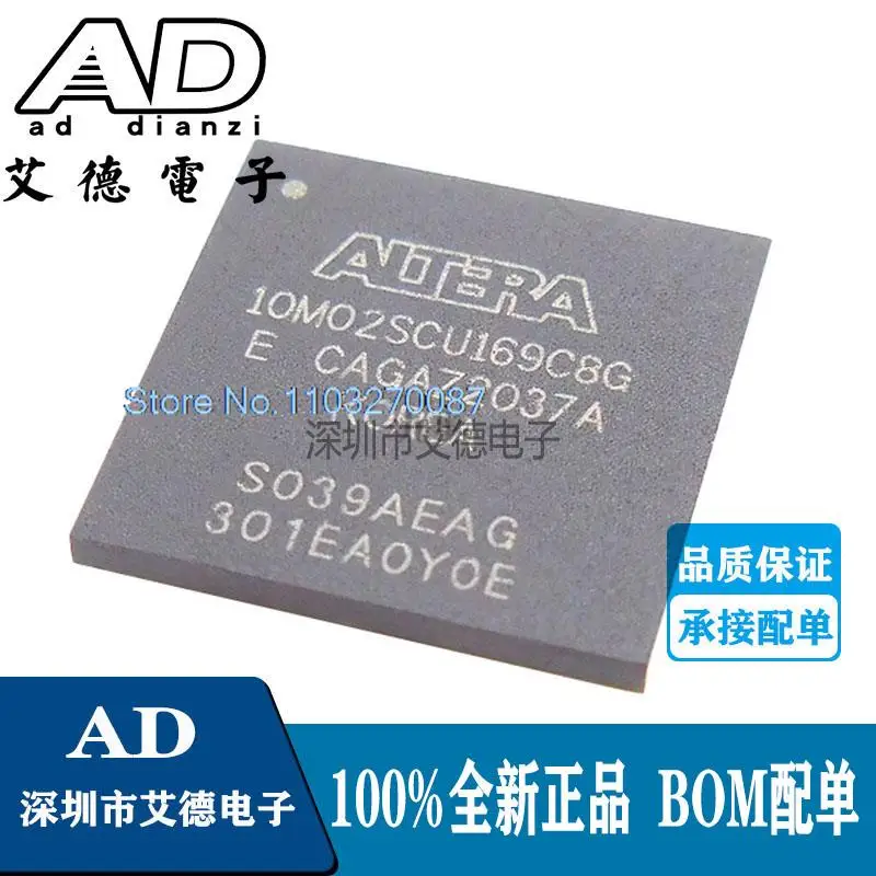 

10M02SCU169C8G BGA FPGA-