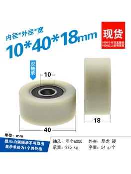1Pc 10x40x18mm 6000 dual bearing wear-resistant nylon wheel PA66 coated automatic rolling pulley guide wheel flat wheel