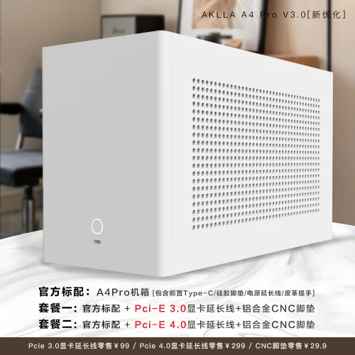Gpu Aklla A4 Pro Ghost S1 A4 Pro Aklla A4v2 Itx AKLLA A4 Pro+ CNC铝