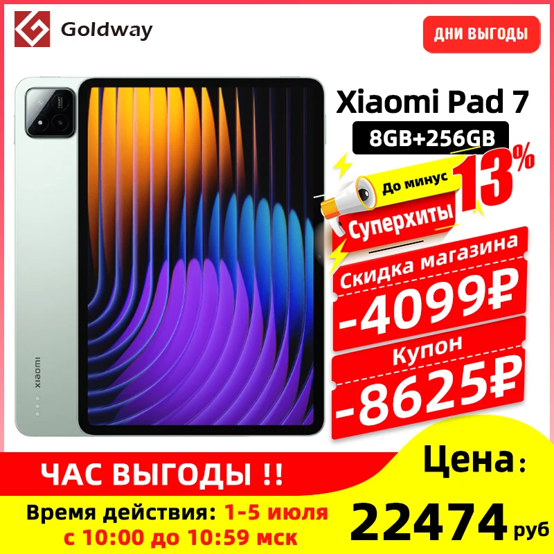 Xiaomi Pad 7 Global Version 11.2'' 3.2K 144Hz Crystal Clear