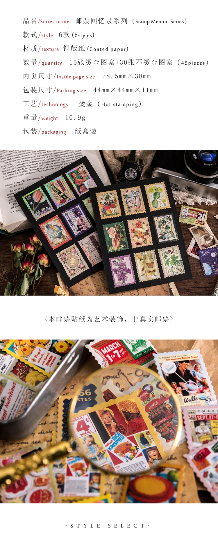 Description Picture 3 of item46pcs Vintage Stamp Memories bronzing Stickers Scrapbooking Decorative Stationery Junk Journal DIY Material Arts Deco Stickers