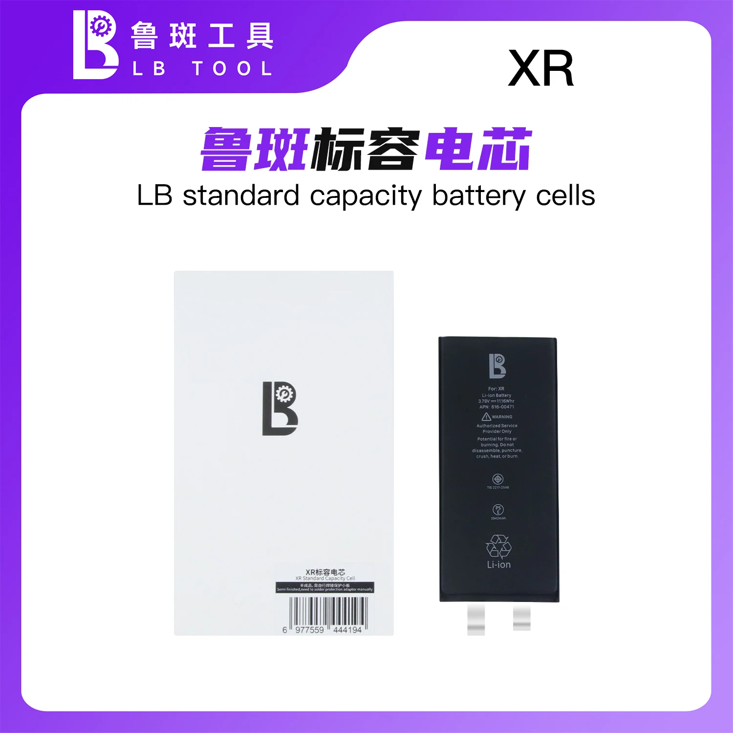 XR 2942mAh