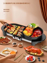 KONKA Electric Grill, Shabu-shabu-shabu Pot, Yuanyang Hot Pot, Smokeless Electric Grill, Household Grilled Shabu-shabu, Barbecue