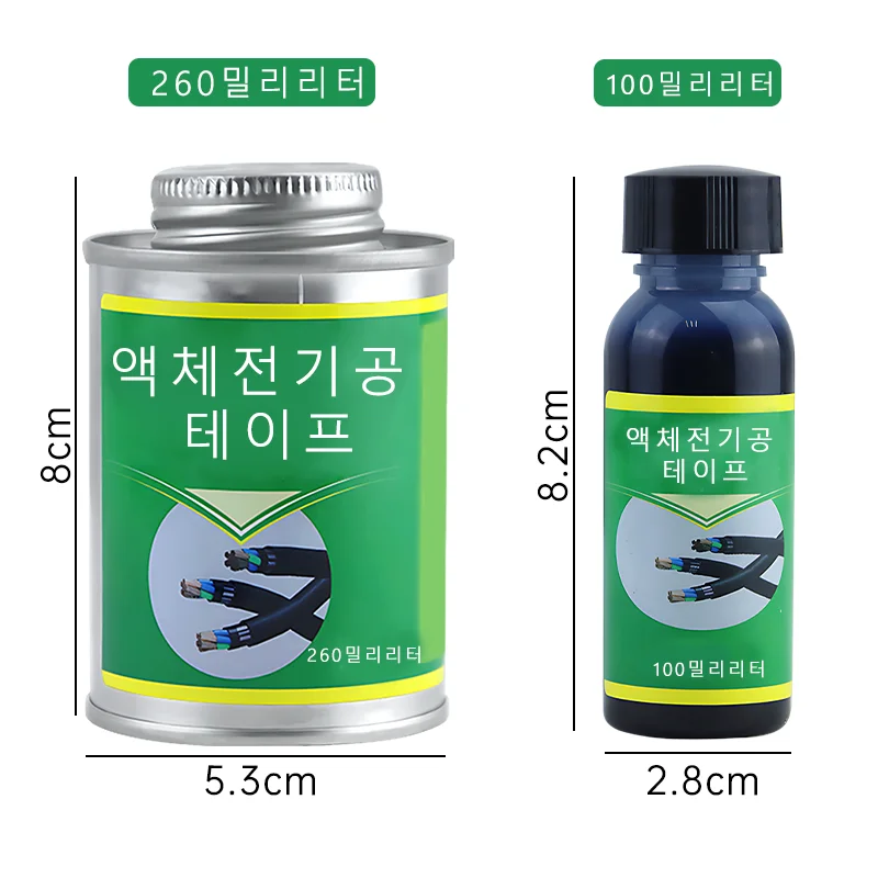 액체 전기 테이프 절연 테이프 고무 전선 케이블 코트, 고정 라인 접착제, 액체 절연 페이스트 실란트, 100 ml, 260ml