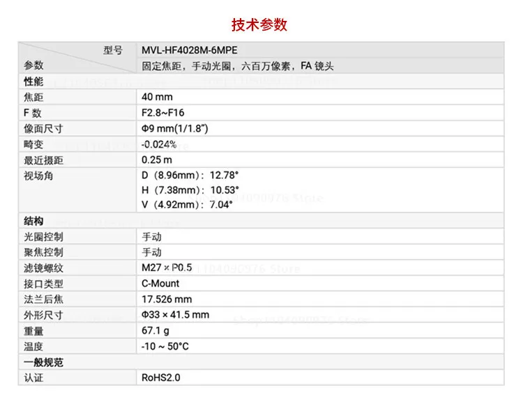 6 million lens MVL-HF0628M-6MPE 0828 1228 1628 Industrial camera c-port fixed fo