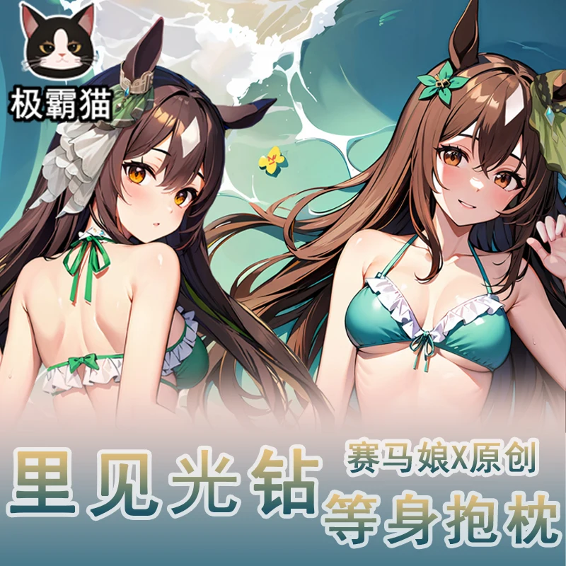 

Японское аниме симпатичное Дерби Umamusume, сексуальная подушка для обнимания дакимакура, подушка, наволочка, постельное белье, подарки JBM