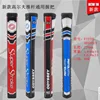 1Pcs Golf Putter Grip PU Grips red/blue color 2