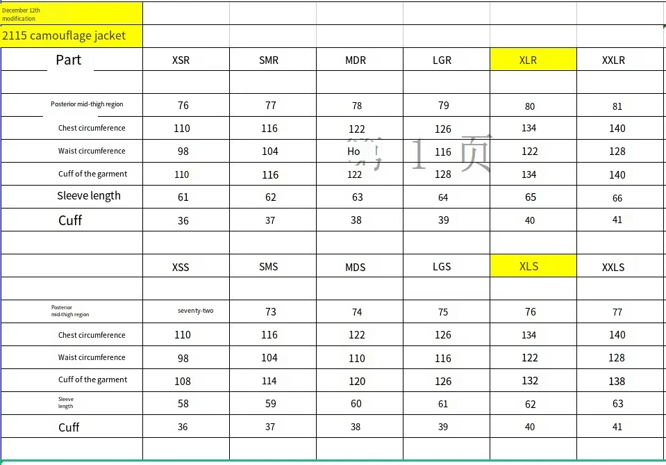 Outdoor Hiking Training Jacket and Pants description 6