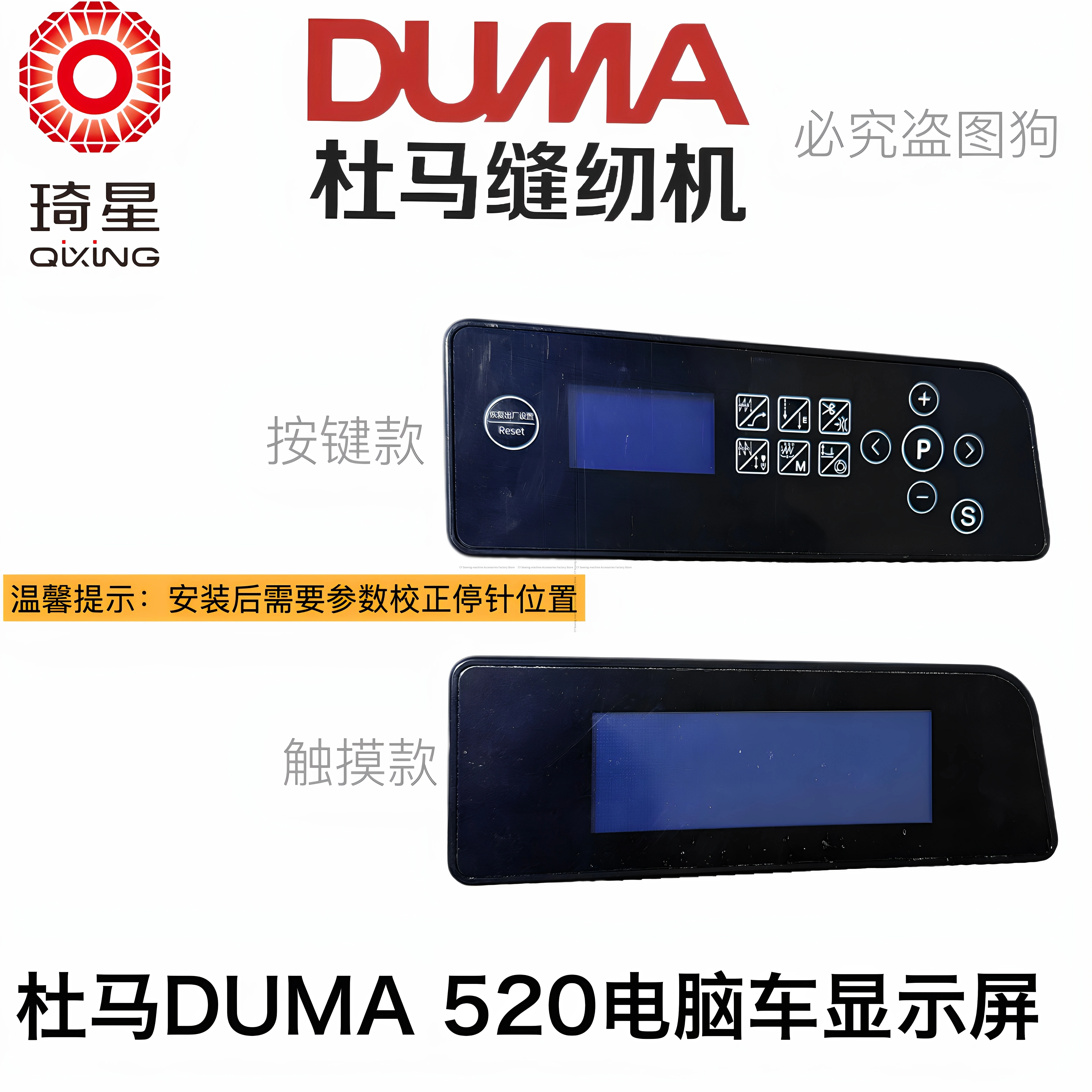 Duma Sewing Machine Duma 520 Computer Sewing Machine Display Button Operation Panel Computer Display Button And Touch Panel