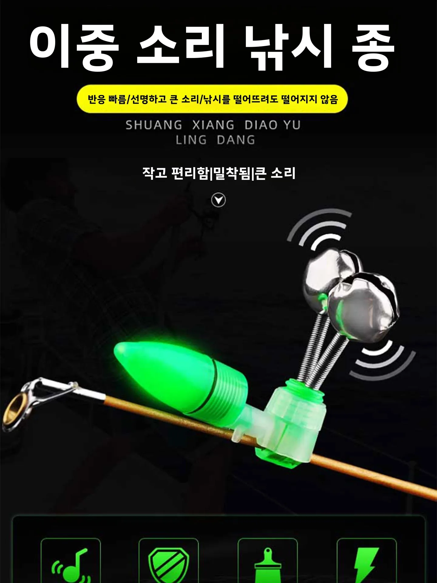 새로운 고감도 낚시벨 알람 소리 대형 바다 낚싯대 캐스팅 로드 유도 알람 바다 낚시 바늘 알림 야외 캠핑 장비