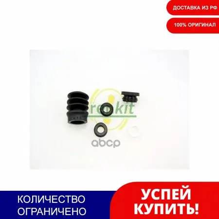 Ремкомплект Главного Цилиндра Сцепления Volkswagen Transporter Iii Series (05-79-12-92) All Types Frenkit арт.