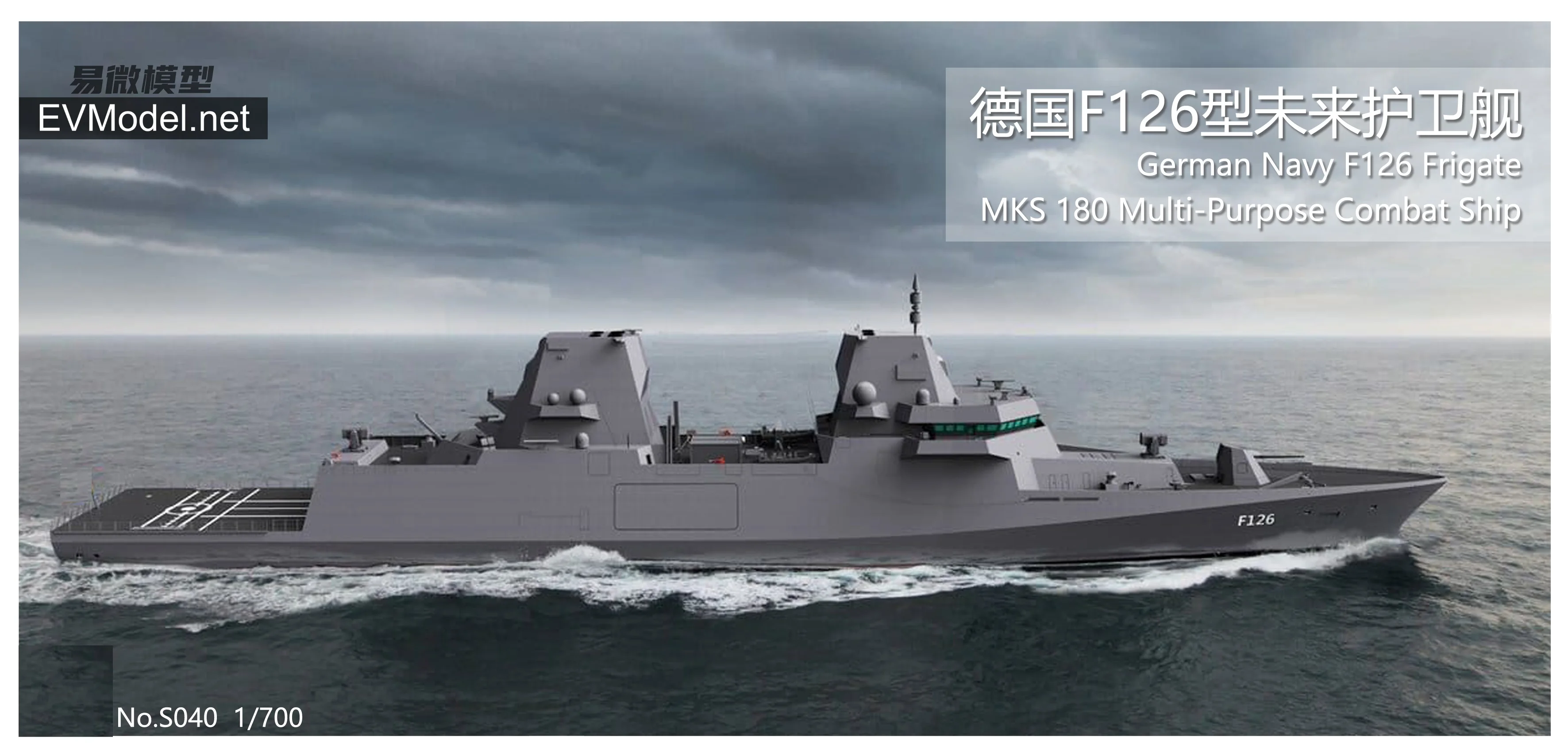 

1/700 German Navy F126 Frigate MKS180 Multi Purpose Combat Ship Toy Model Ship Model Other Toys