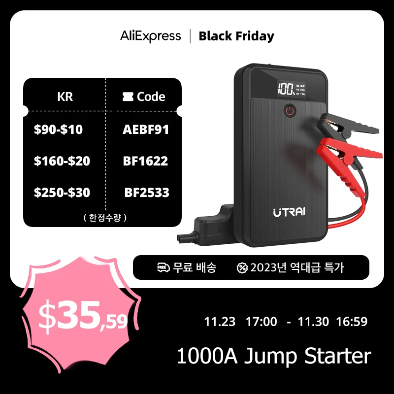 UTRAI 자동차 점프 스타터 1000A 배터리 충전기 8000mAh 비상 보조베터리 부스터 LED 조명 시작 장치 12V 자동차