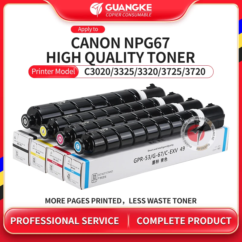 Canon NPG-67 トナーセット（4色）計７本 imageRUNNER 【わけあり品】Canon NPG-67 4色セット 純正品