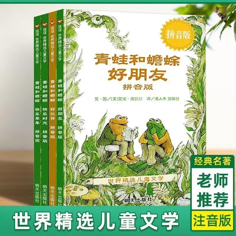 

Frog And Toad Collection 4Pcs/set Chinese Story Early Readers Chapter Books For Aged 6-10 Simplified Pinyin Paperback Children