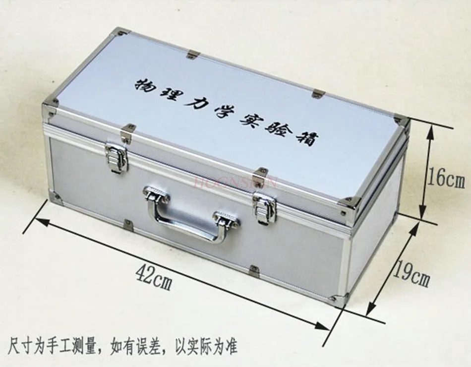 1세트 물리 교육 도구 역학 실험 상자 중학교용