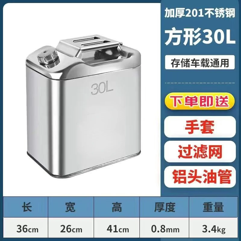 20L30L 201 Stainless Steel Fuel Tank Petrol Storage Oil Jerrycan Gas Can Car Motorcycle Truck Car Fuel-jugs Oil Pipe
