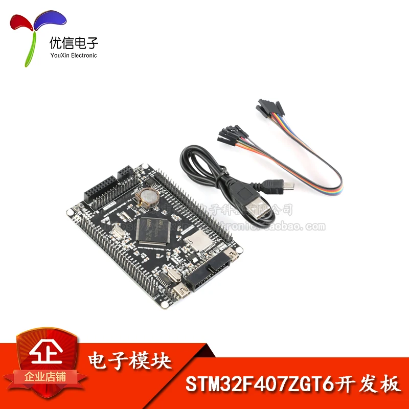 

STM32F407ZGT6 development board STM32F4 M4 core board cortex - the M4