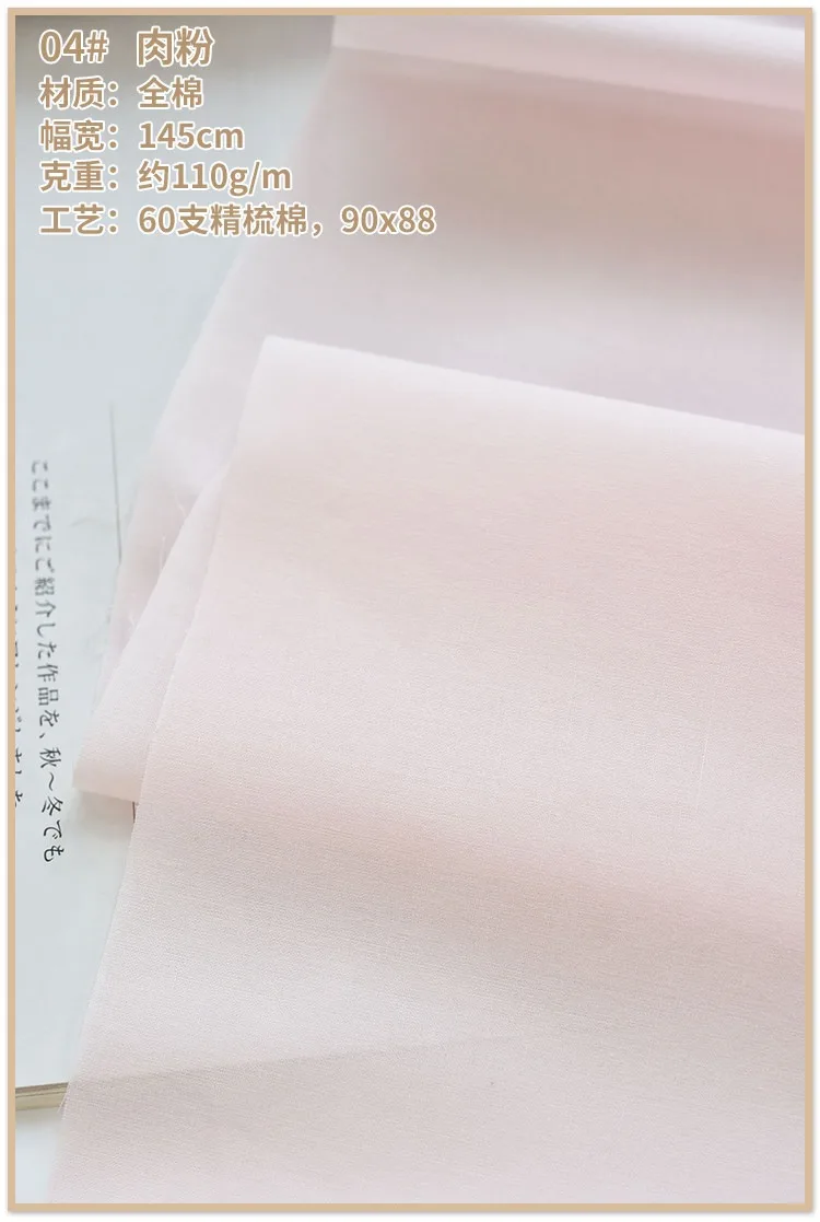 Premium Soft Lined Cotton Fabric for Summer Garments – 140x50cm, High-Count 60s, 110g/m²
