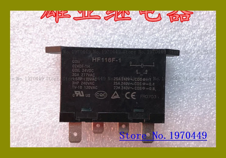 

HF116F-1 24DF-1H JQX-11F-1 24V 4