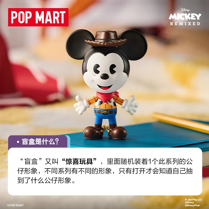 Popmart Disney Mickey Remixed Mickey Meets Pixar Series Mystery