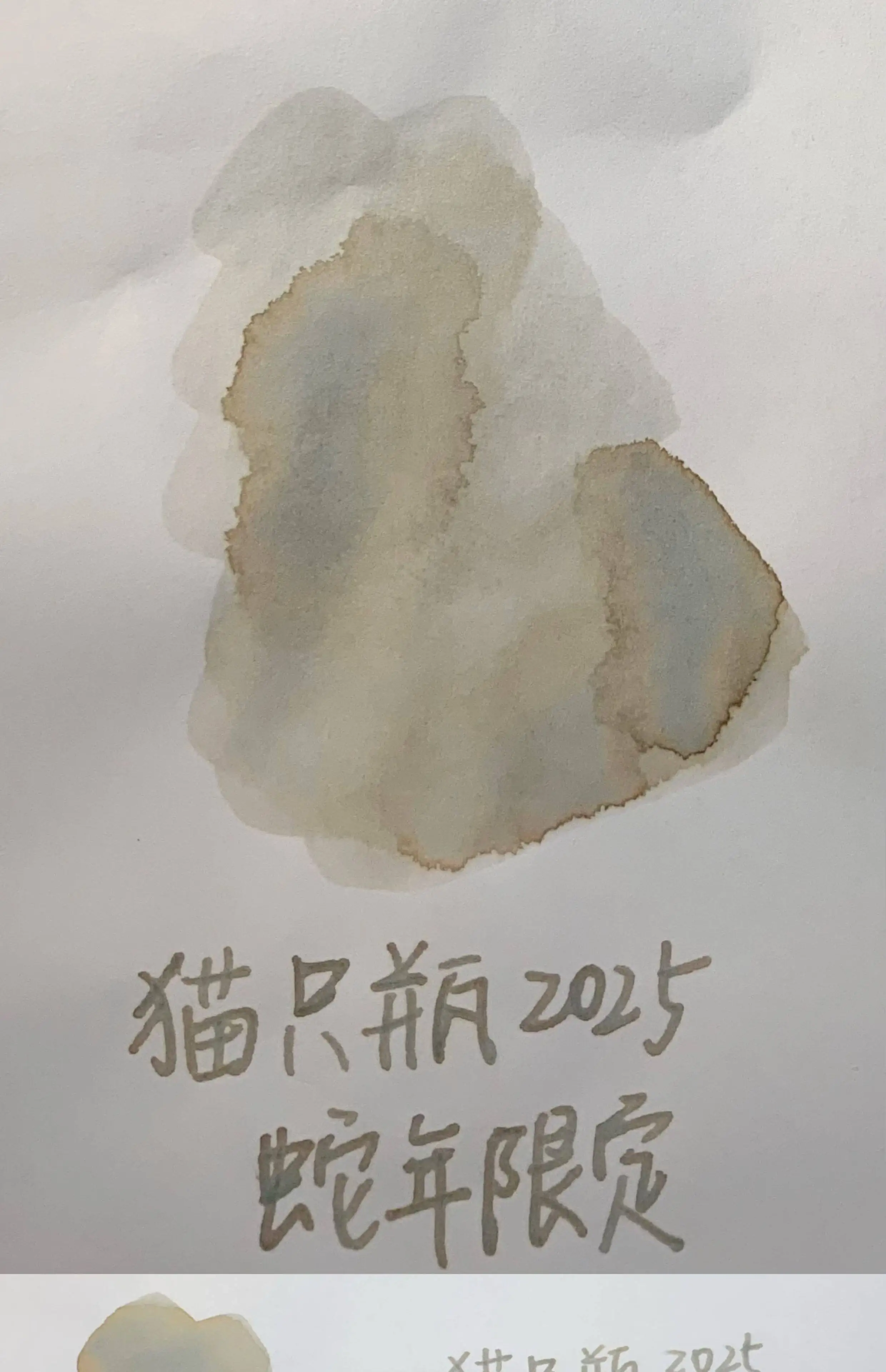 KittyInkpot Year of the Snake 한정판 컬러 5/35ml 쉰 만년필 잉크 그라데이션 컬러 잉크 학교 사무용품