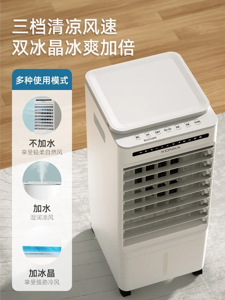 220V Konka Home Air Cooler with Ice Compartment Mobile Mini AC Water Cooling Fan for Summer AD