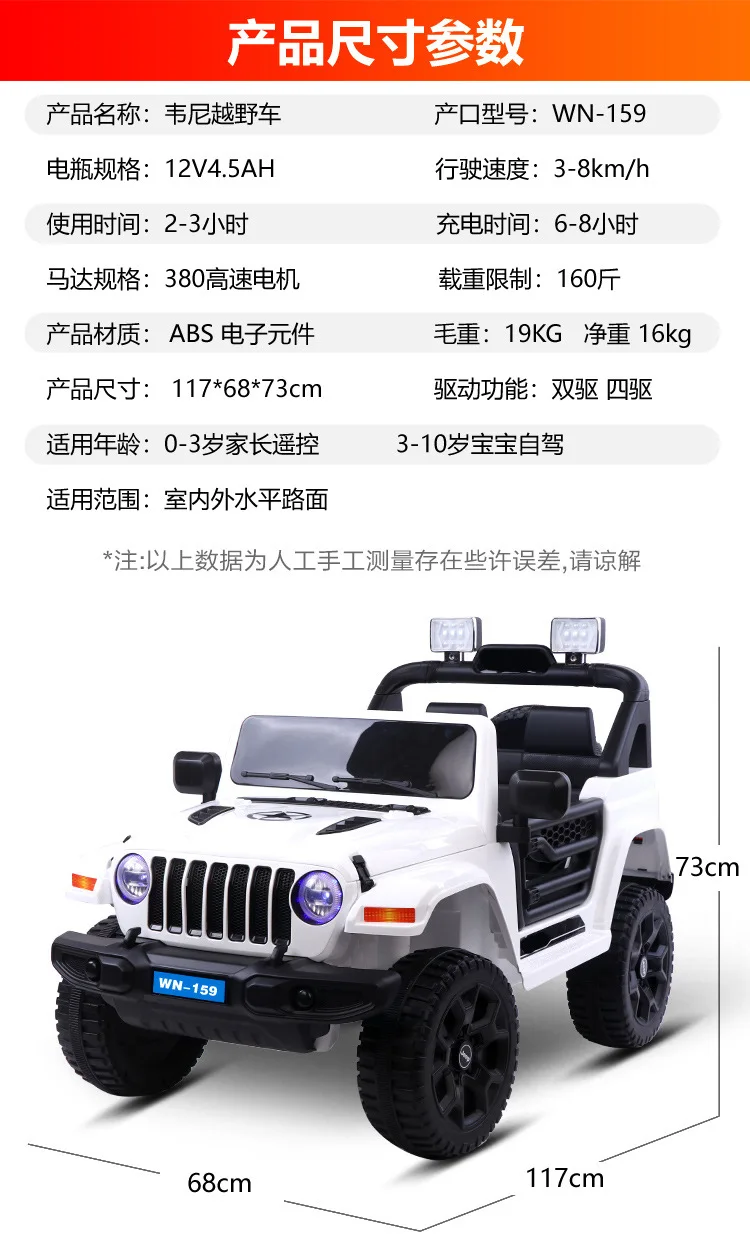 Kids Ride On Car Kids Jeep Wn-159 Rubber Wheel 2Xbattery 2Xmotor