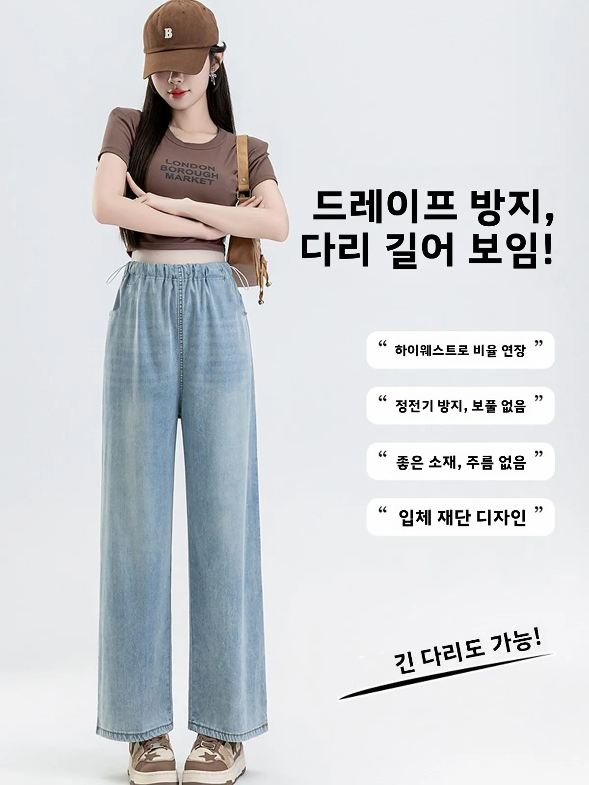 임산부용 청바지 와이드 레그 얇은 봄 여름 아우터 임산부를 위한 편안한 배를 조이지 않는 임산부 캐주얼 바지