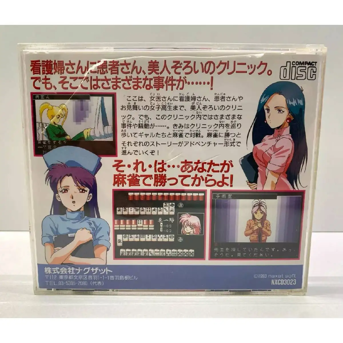PC engine cd Copy Disc Game Mahjong Clinic Special Unlock pce Console Game Optical Drive Retro Video Direct Reading game parts 2