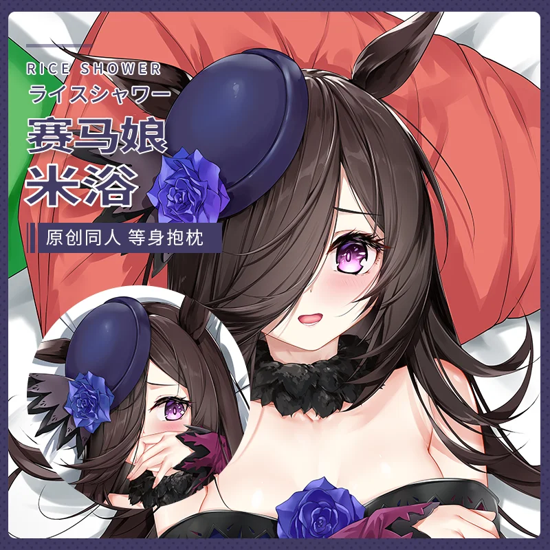 

Anime Peripheral Rice Shower Umamusume: Pretty Derby Cosplay Pillow Case Dakimakura Hugging Body Cushion Cover Bedding Decor