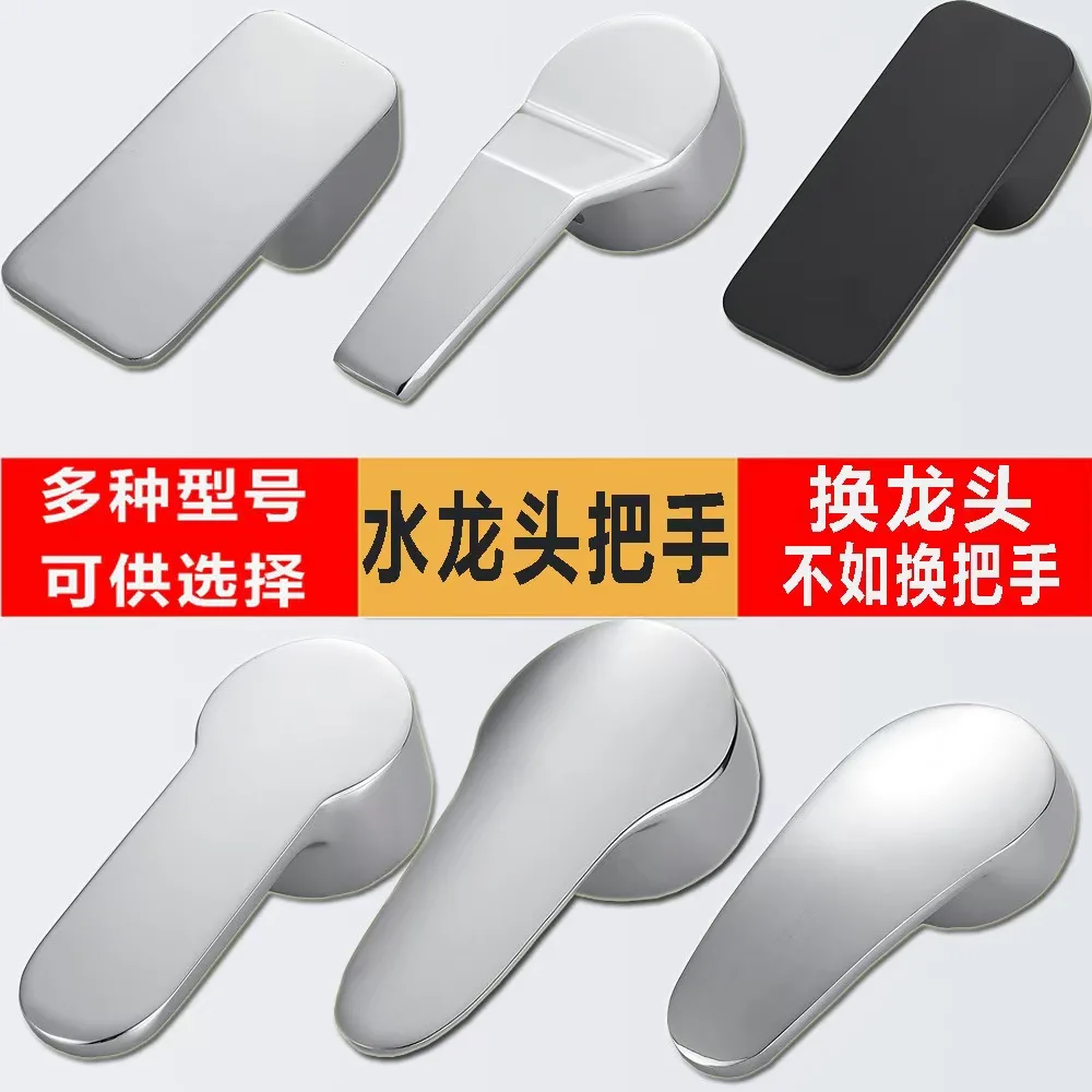 Faucet handle handle accessories Bathroom Hardware Accessories Plumbing Tool Kitchen hot and cold faucet handnoodle basin shower repair accessories