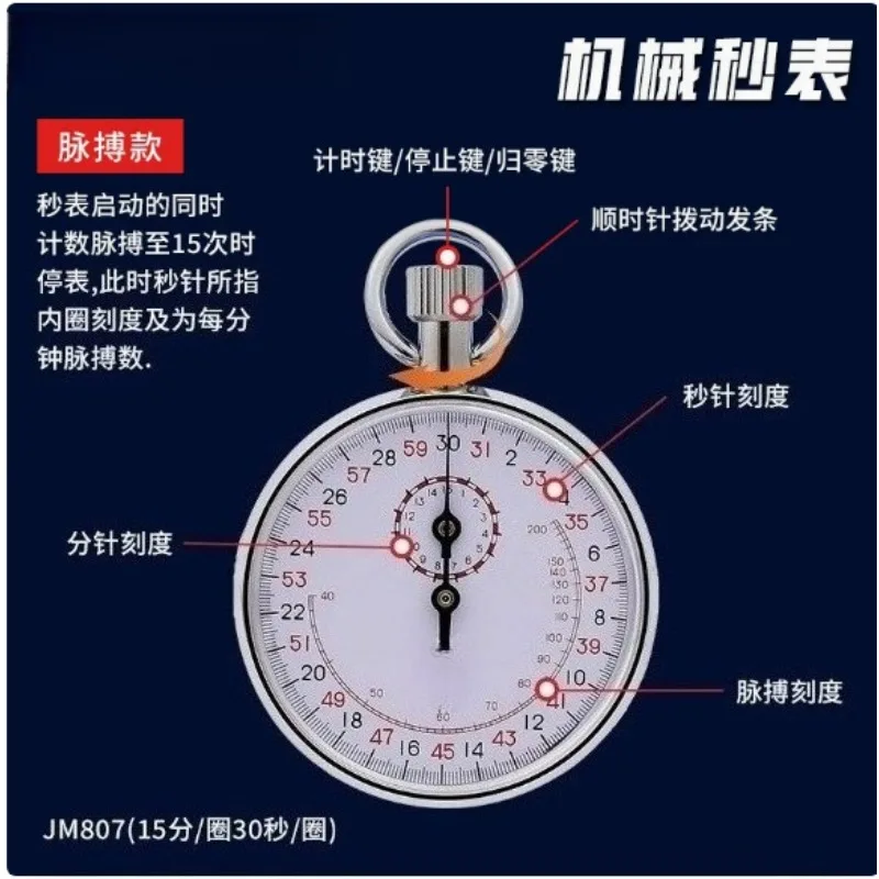 JM-504 JM-803 JM-806 JM-807 스틸 기계식 스톱워치 육상 경기용 스톱워치 금속 스포츠 훈련 타이머