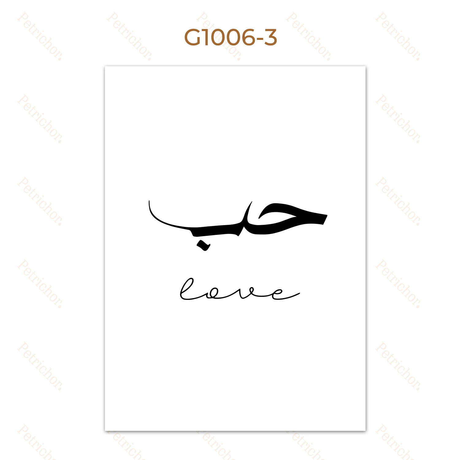 Peace In Arabic Tattoo